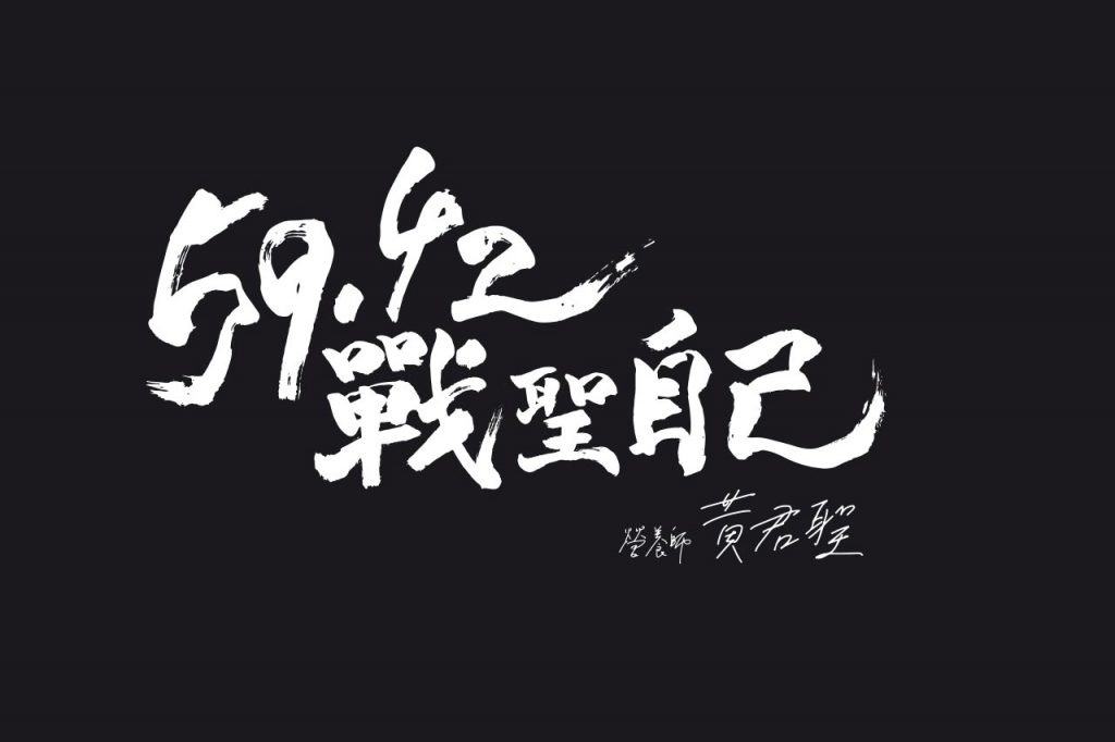 59.42 設計作品封面